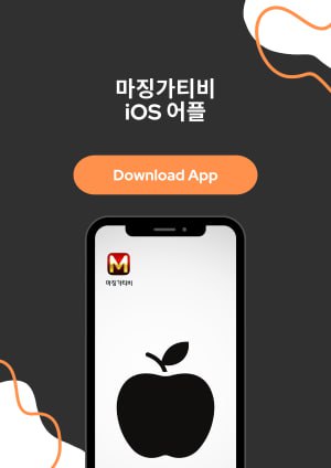 마징가티비 iOS 어플